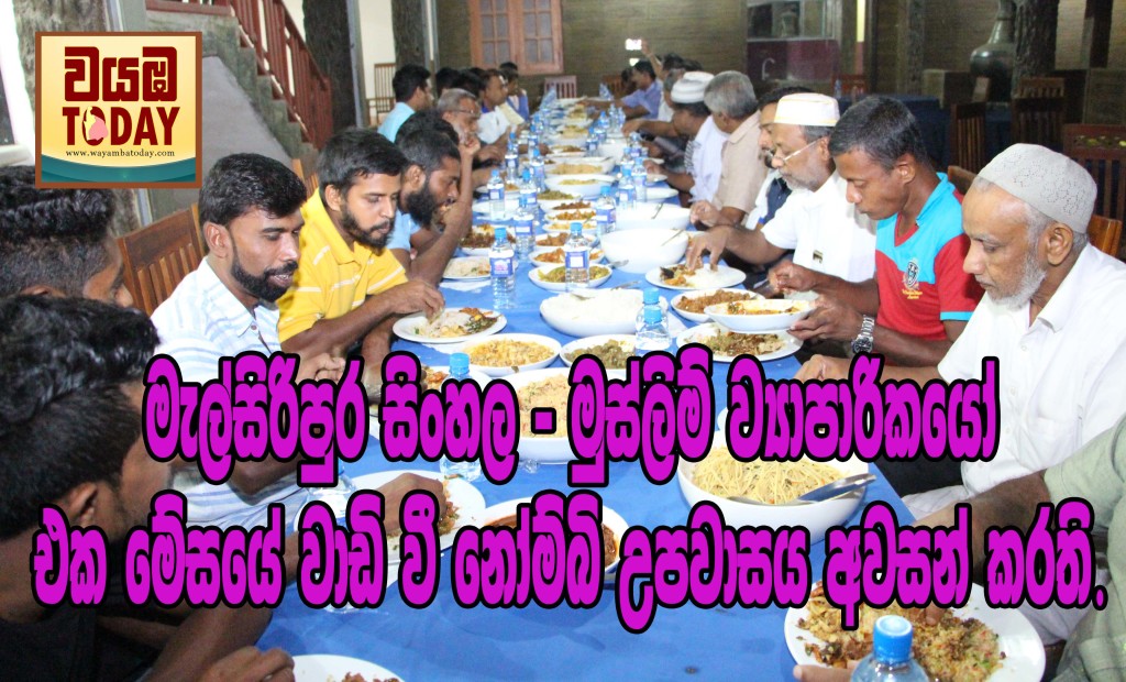 malsiripura_Iftar